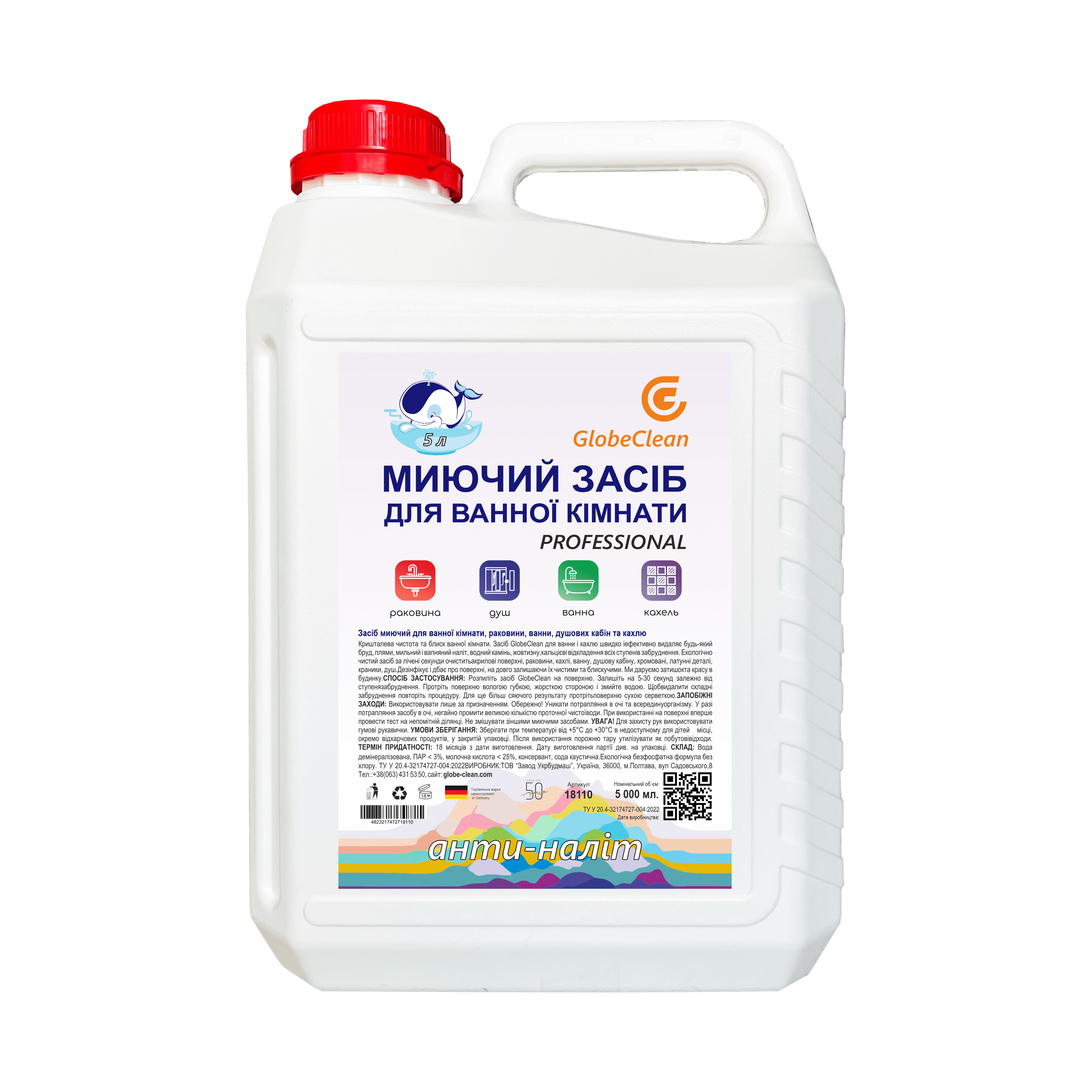 Засіб для ванної кімнати GLOBECLEAN Концентрат 5 л.